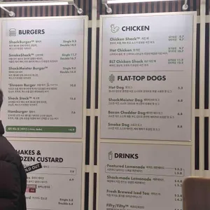 쉐이크쉑 리뷰 사진