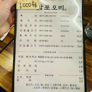 감포오리 리뷰 사진