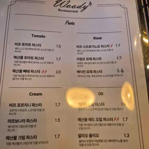 레스토랑 우디 리뷰 사진