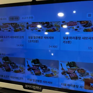 샤브올 리뷰 사진