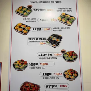 오토김밥 리뷰 사진