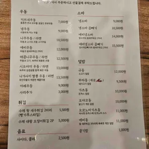 산이솔이야 리뷰 사진