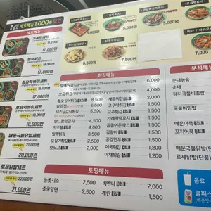 우리할매떡볶이 리뷰 사진