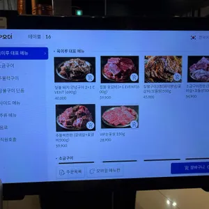 육미루 리뷰 사진