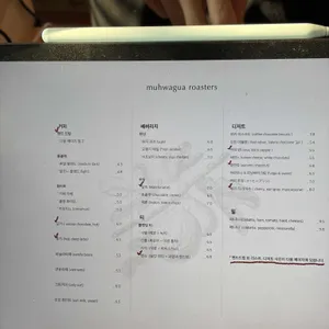 무화과로스터스 리뷰 사진