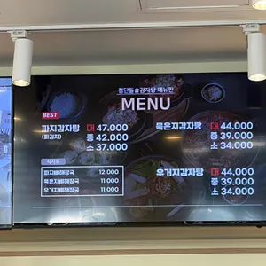 첨단돌솥감자탕 리뷰 사진