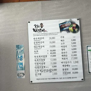 송원떡갈비 리뷰 사진
