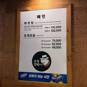 조개깡패연구소 리뷰 사진