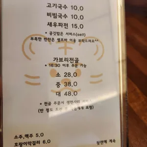 호랑면옥 리뷰 사진