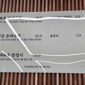 토속순대국밥 리뷰 사진