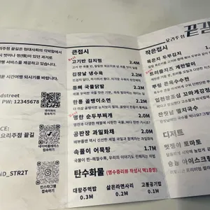 끝길 리뷰 사진