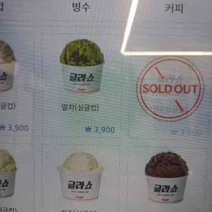 글라쇼 리뷰 사진