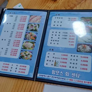 맘모스회센터 14호 리뷰 사진