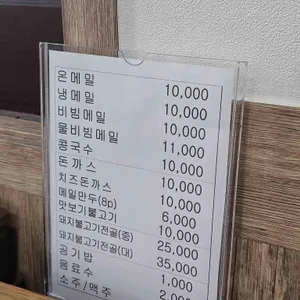 고성메밀냉면 리뷰 사진