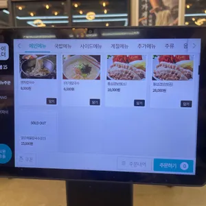 쭈낙해물칼국수 청주본점 리뷰 사진