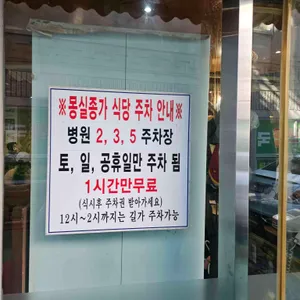 몽실종가돼지국밥 리뷰 사진