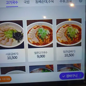 도야지면옥 리뷰 사진
