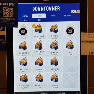 다운타우너 리뷰 사진