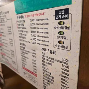고반식당 리뷰 사진