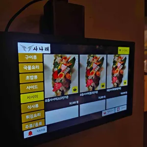 사나래 리뷰 사진