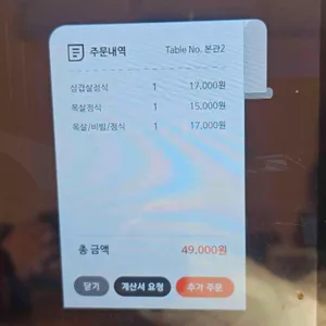 고씨식당 리뷰 사진