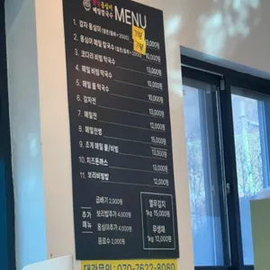 팔당옹심이메밀칼국수 리뷰 사진