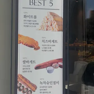 하얀풍차제과점 리뷰 사진