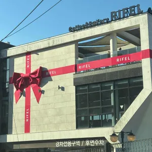 리펠 리뷰 사진