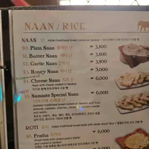 나마스테 리뷰 사진