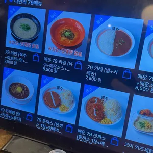 코이라멘 리뷰 사진