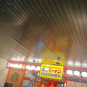 코이라멘 리뷰 사진