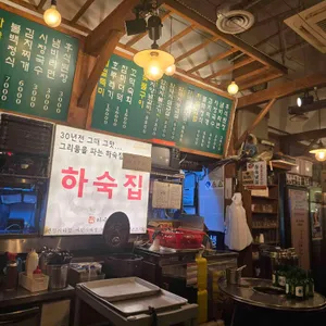 하숙집 리뷰 사진