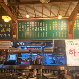 하숙집 리뷰 사진