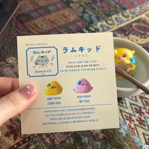 라무킷도 리뷰 사진