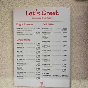 렛츠그릭 리뷰 사진