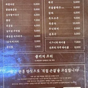 곱 리뷰 사진