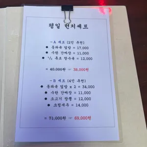 왕산식당 리뷰 사진