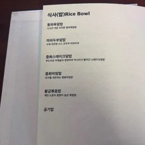 왕산식당 리뷰 사진