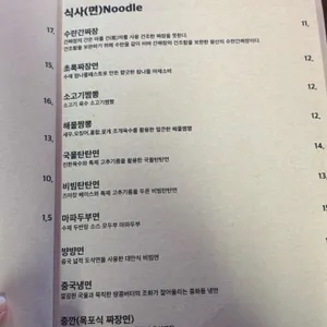 왕산식당 리뷰 사진