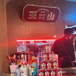 왕산식당 리뷰 사진