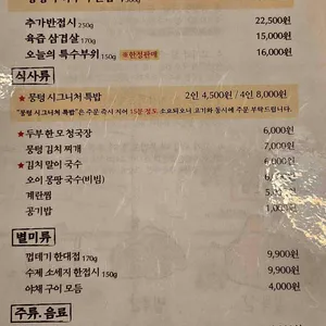 뭉텅 리뷰 사진