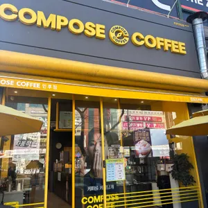 컴포즈커피 사진
