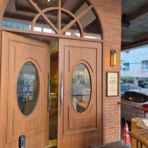 부산당 리뷰 사진