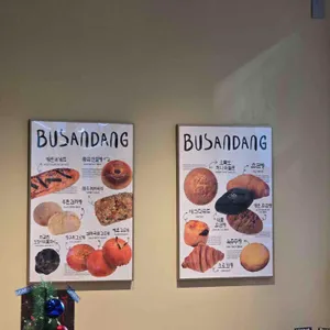 부산당 리뷰 사진