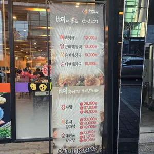 누리마을감자탕 리뷰 사진