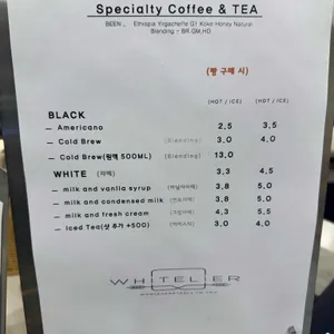 화이트리에 리뷰 사진