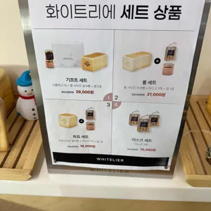 화이트리에 리뷰 사진