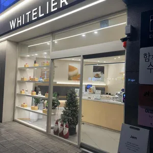 화이트리에 사진 1