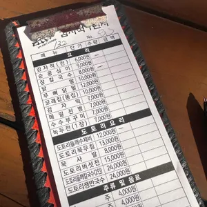 감자적1번지 리뷰 사진