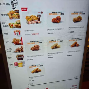 KFC 리뷰 사진